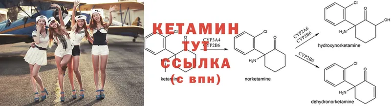 КЕТАМИН ketamine  цены наркотик  Куровское 