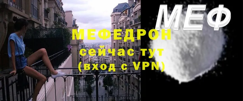 МЕФ VHQ  Куровское 